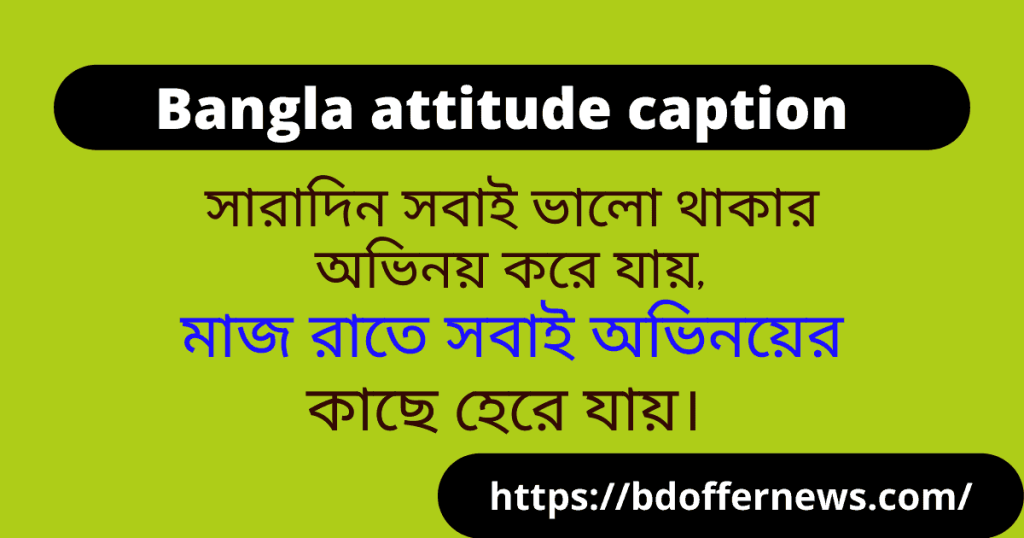 14-best-bangla-status-for-facebook-bengali-fb-status-bengali-funny