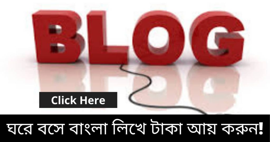 Content Writer Jobs in Bangladesh  বাংলা ব্লগ লিখে আয় করার উপায়