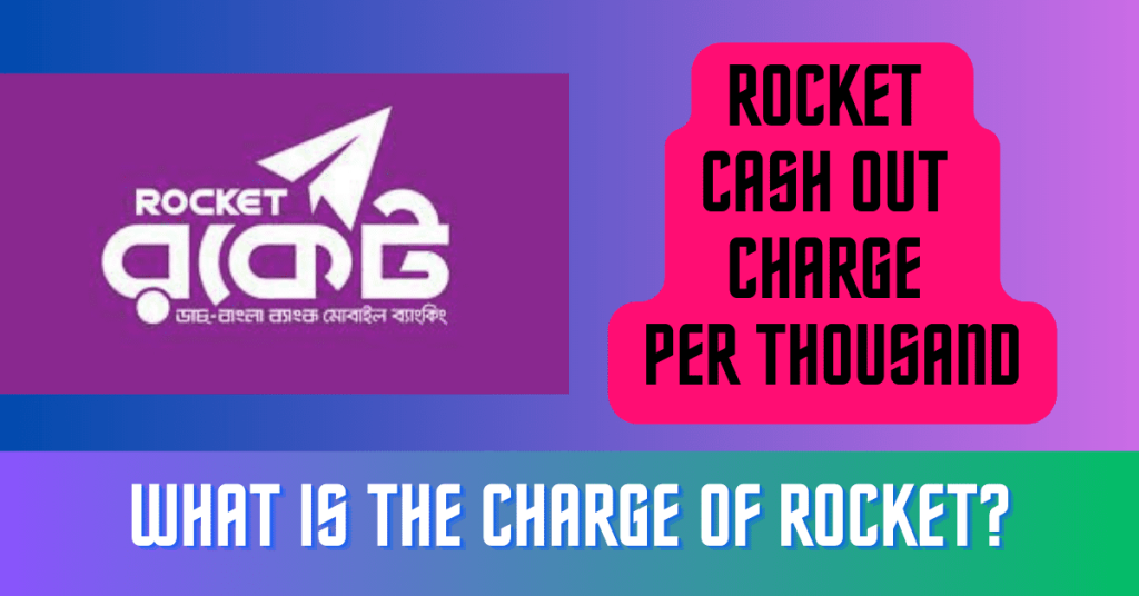 Rocket Cash Out Charge 2024 । রকেট ক্যাশ আউট চার্জ