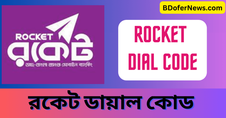 Rocket Dial Code Rocket Mobile Banking ALL USSD Code List