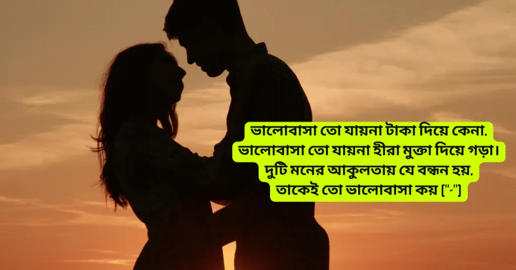 Romantic love sms in bangla 