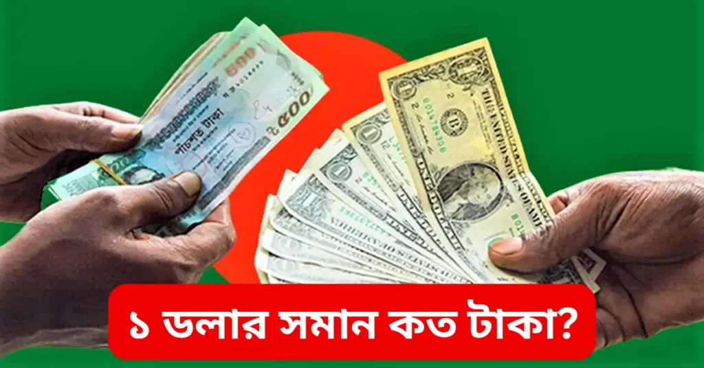 1 dollar soman koto taka