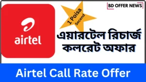 Airtel Call Rate Offer 30 Days