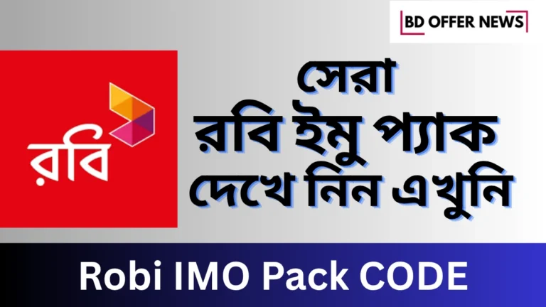 Robi IMO Pack 2025