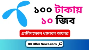 100-takai-10gb-grameenphone
