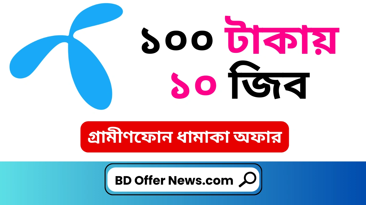 100-takai-10gb-grameenphone