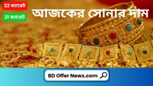 ajker-sonar-dam-bd-19-september-2025