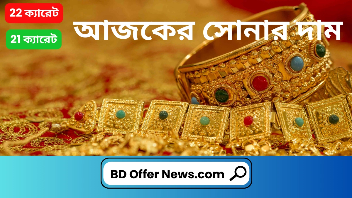 ajker-sonar-dam-bd-19-september-2025