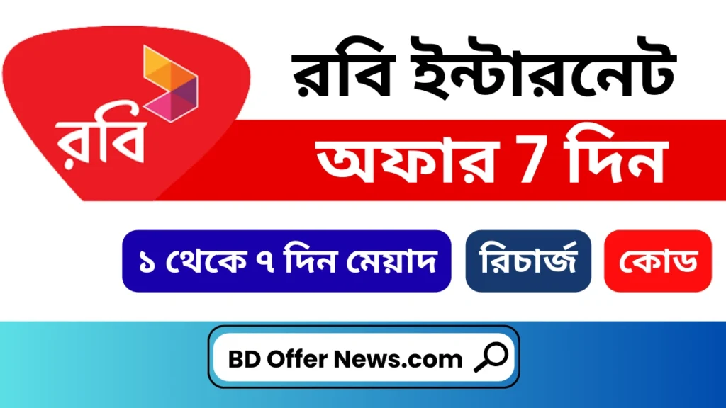 robi-internet-offer-7-days