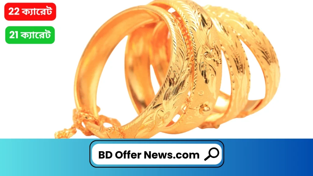 আজকের সোনার দাম ১৯ সেপ্টেম্বর 2025