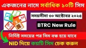 There will be 10 SIM registrations in one person's name.