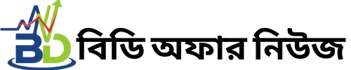 বিডি অফার নিউজ