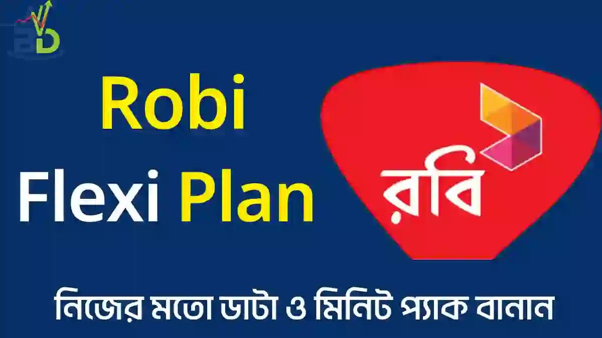 Robi Flexi Plan কীভাবে কাজ করে