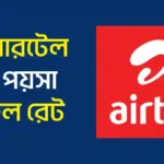 Airtel Call Rate Offer 30 Days